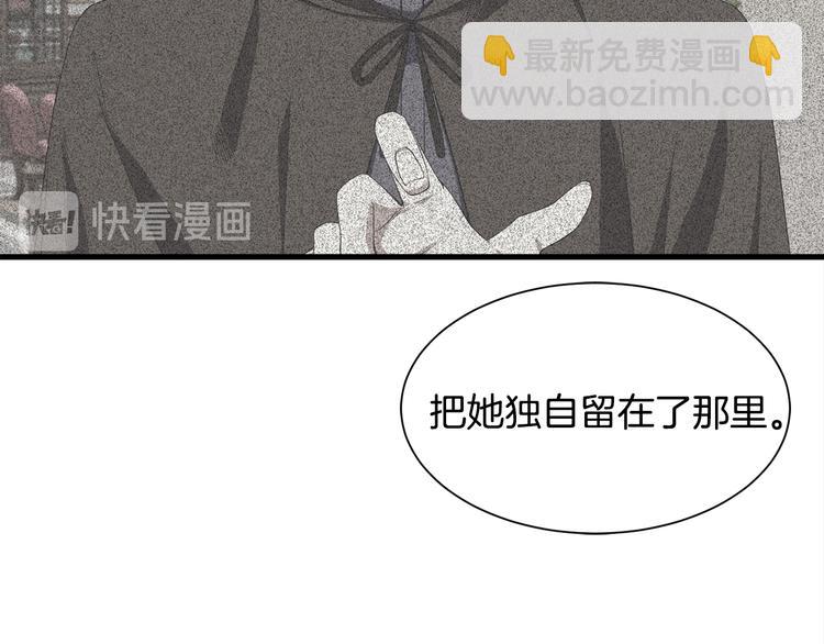 《公爵，请让我治愈你》第31话 结婚消息 第34页