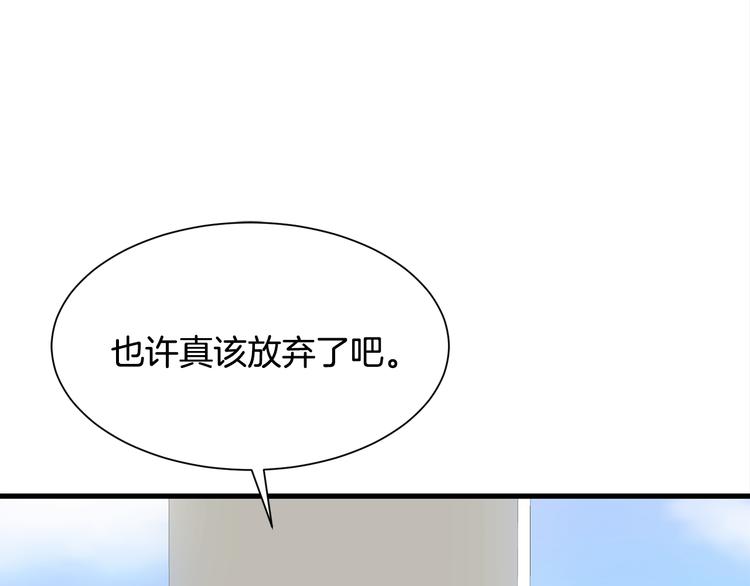 《公爵，请让我治愈你》第31话 结婚消息 第35页