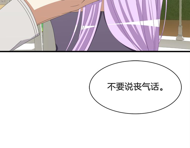 《公爵，请让我治愈你》第31话 结婚消息 第37页