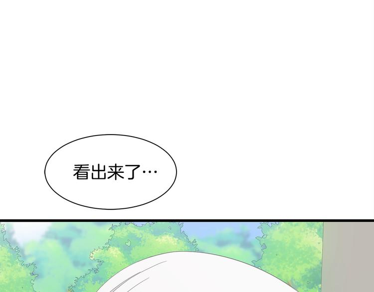 《公爵，请让我治愈你》第31话 结婚消息 第39页