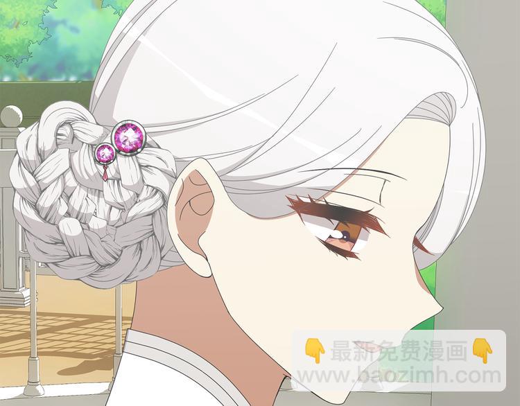 《公爵，请让我治愈你》第31话 结婚消息 第40页