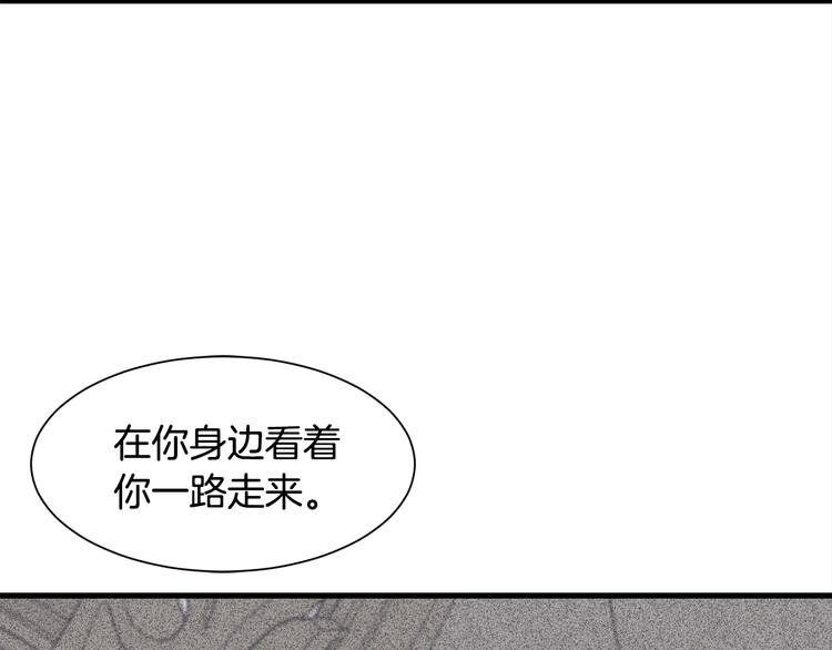 《公爵，请让我治愈你》第31话 结婚消息 第44页