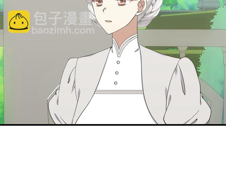 《公爵，请让我治愈你》第31话 结婚消息 第6页