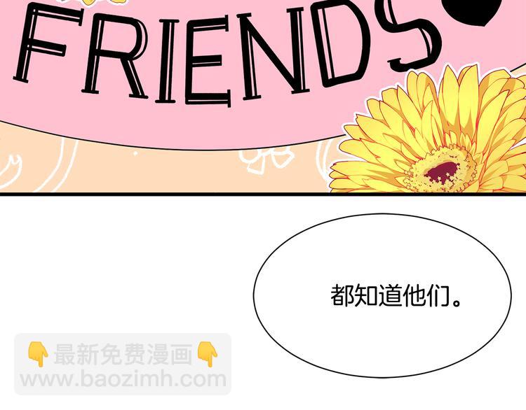 《公爵，请让我治愈你》第30话 结婚戒指 第11页