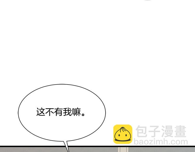 《公爵，请让我治愈你》第30话 结婚戒指 第21页