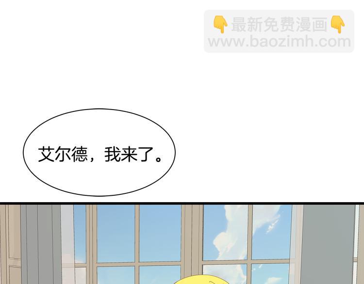 《公爵，请让我治愈你》第30话 结婚戒指 第28页
