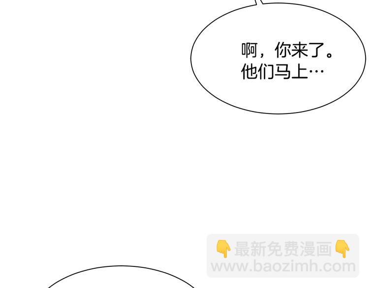 《公爵，请让我治愈你》第30话 结婚戒指 第30页