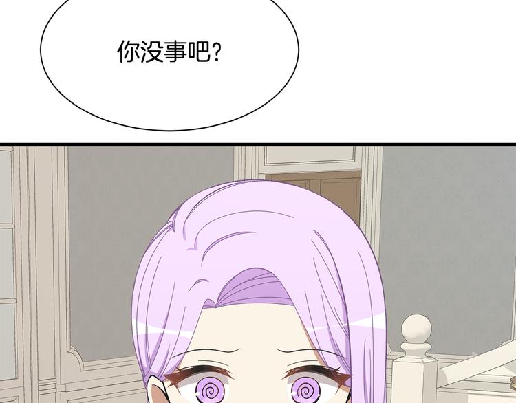 《公爵，请让我治愈你》第30话 结婚戒指 第31页