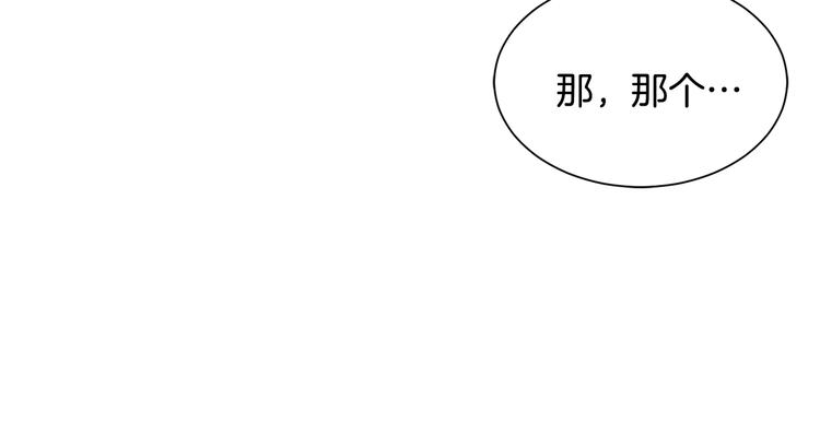 《公爵，请让我治愈你》第30话 结婚戒指 第35页