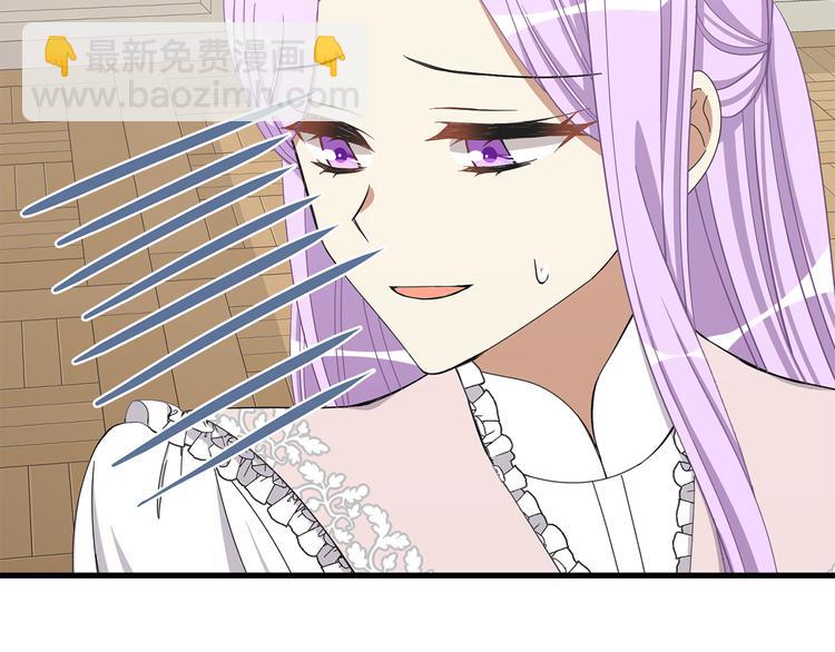 《公爵，请让我治愈你》第30话 结婚戒指 第37页