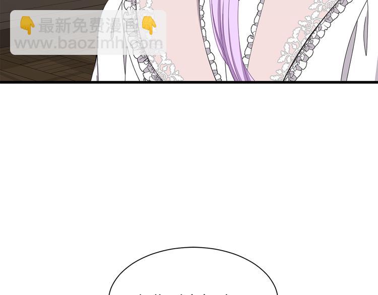 《公爵，请让我治愈你》第30话 结婚戒指 第42页