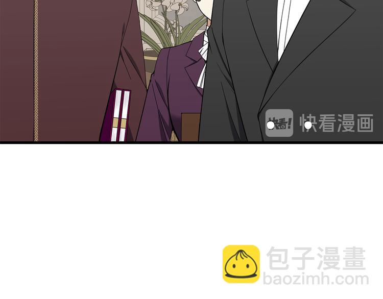 《公爵，请让我治愈你》第30话 结婚戒指 第44页