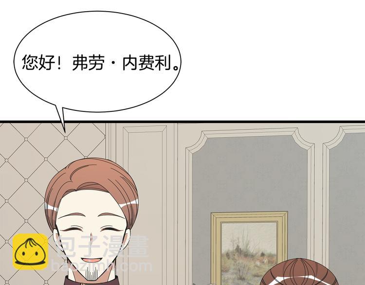 《公爵，请让我治愈你》第30话 结婚戒指 第45页