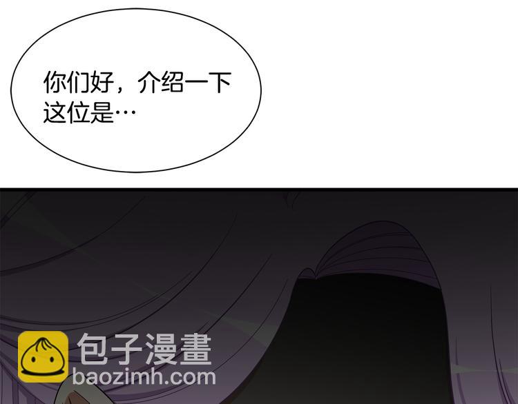 《公爵，请让我治愈你》第30话 结婚戒指 第48页