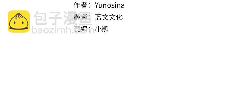 《公爵，请让我治愈你》第30话 结婚戒指 第4页