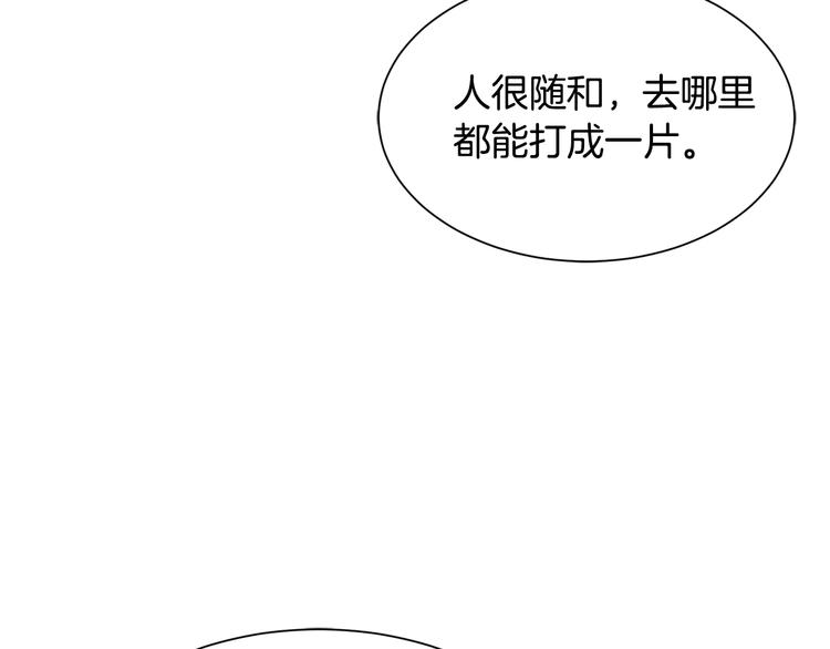 《公爵，请让我治愈你》第30话 结婚戒指 第7页