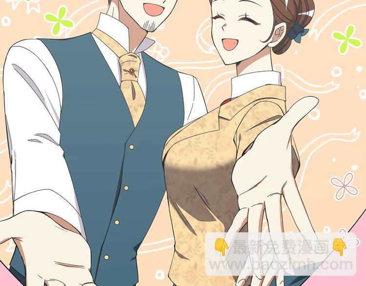 《公爵，请让我治愈你》第30话 结婚戒指 第9页