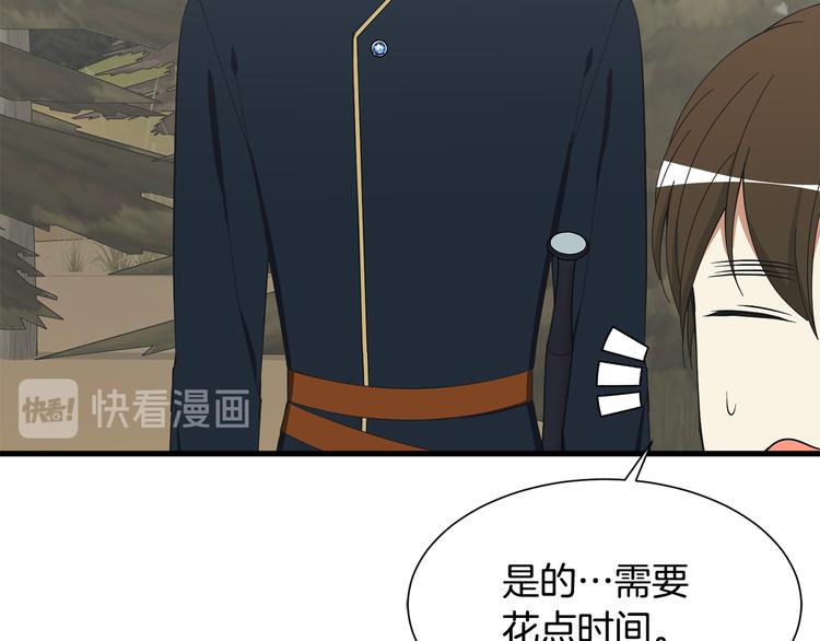 《公爵，请让我治愈你》第32话 拍卖会 第10页