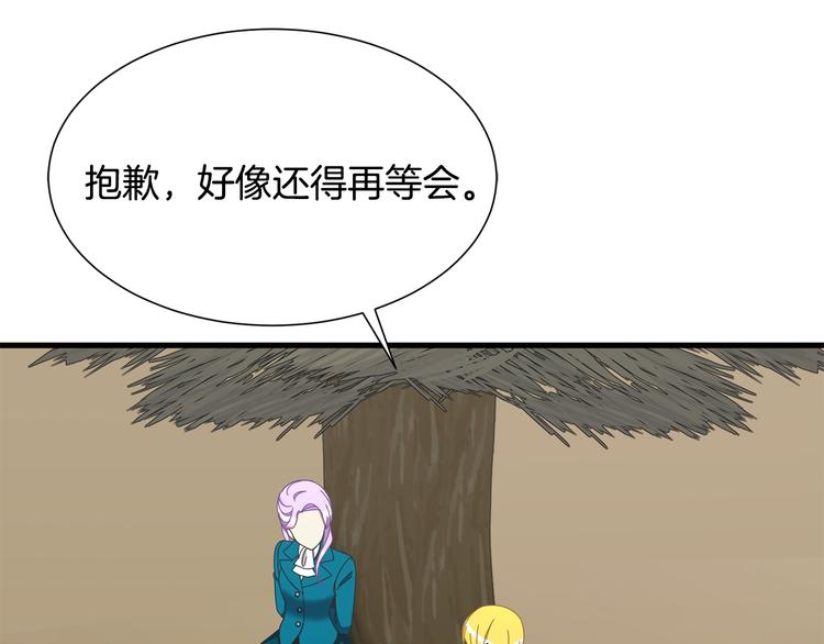 《公爵，请让我治愈你》第32话 拍卖会 第14页