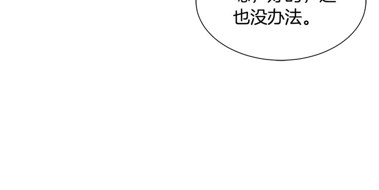 《公爵，请让我治愈你》第32话 拍卖会 第16页