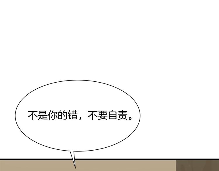 《公爵，请让我治愈你》第32话 拍卖会 第17页