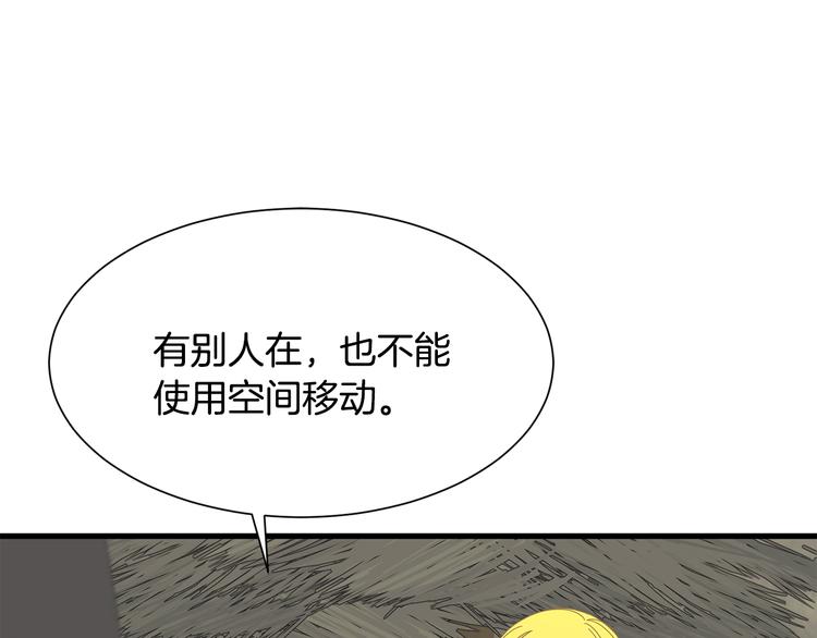 《公爵，请让我治愈你》第32话 拍卖会 第20页