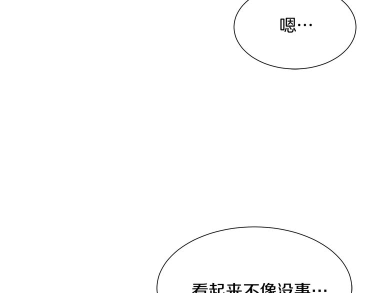 《公爵，请让我治愈你》第32话 拍卖会 第22页