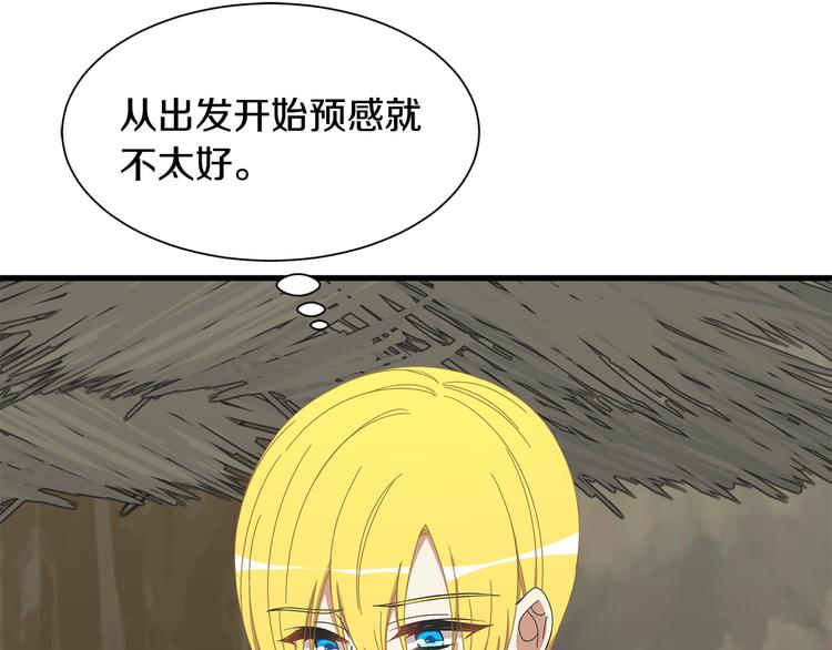 《公爵，请让我治愈你》第32话 拍卖会 第25页