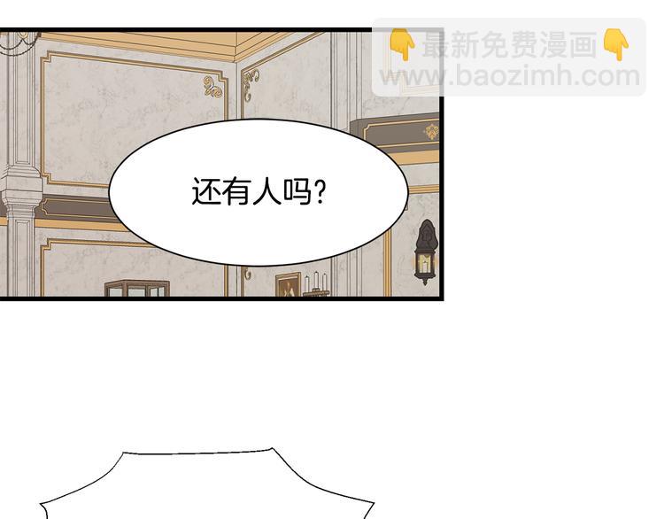 《公爵，请让我治愈你》第32话 拍卖会 第28页