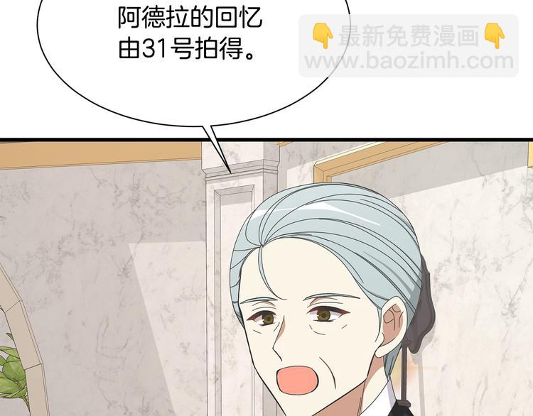 《公爵，请让我治愈你》第32话 拍卖会 第31页