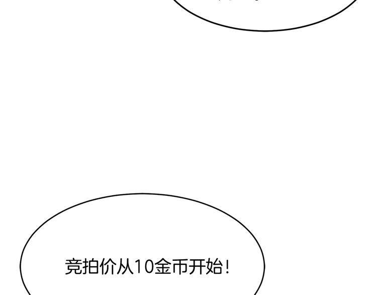 《公爵，请让我治愈你》第32话 拍卖会 第35页