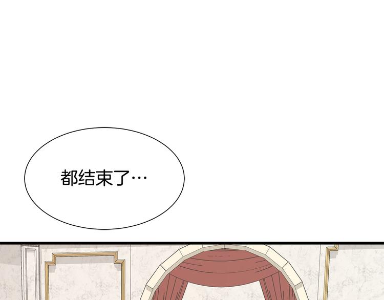 《公爵，请让我治愈你》第32话 拍卖会 第41页