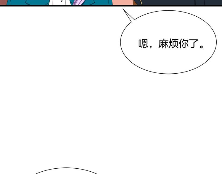 《公爵，请让我治愈你》第32话 拍卖会 第46页