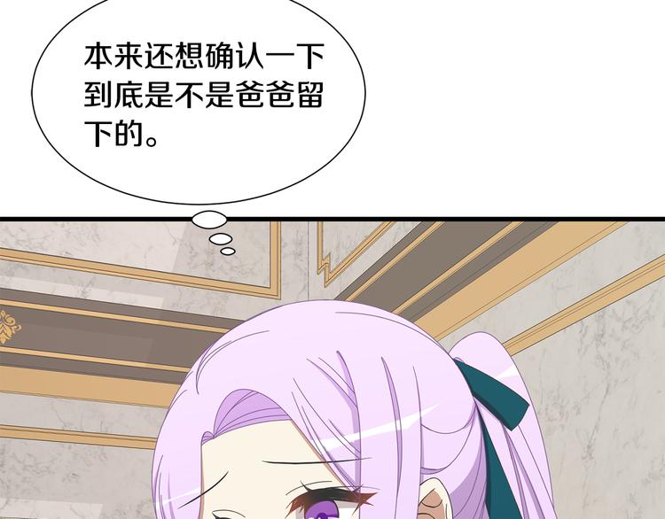 《公爵，请让我治愈你》第32话 拍卖会 第47页