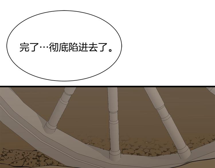 《公爵，请让我治愈你》第32话 拍卖会 第7页
