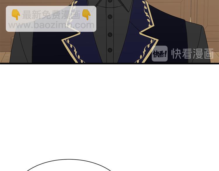 《公爵，请让我治愈你》第35话 单独赴约 第10页