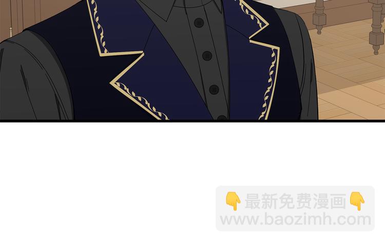 《公爵，请让我治愈你》第35话 单独赴约 第17页