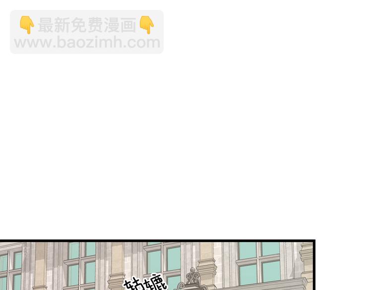 《公爵，请让我治愈你》第35话 单独赴约 第24页