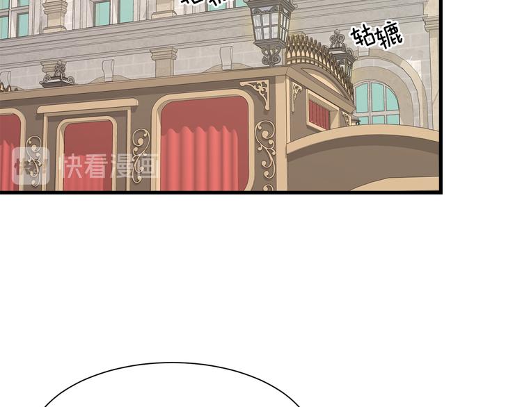 《公爵，请让我治愈你》第35话 单独赴约 第25页