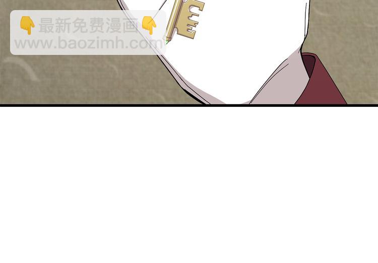 《公爵，请让我治愈你》第35话 单独赴约 第27页