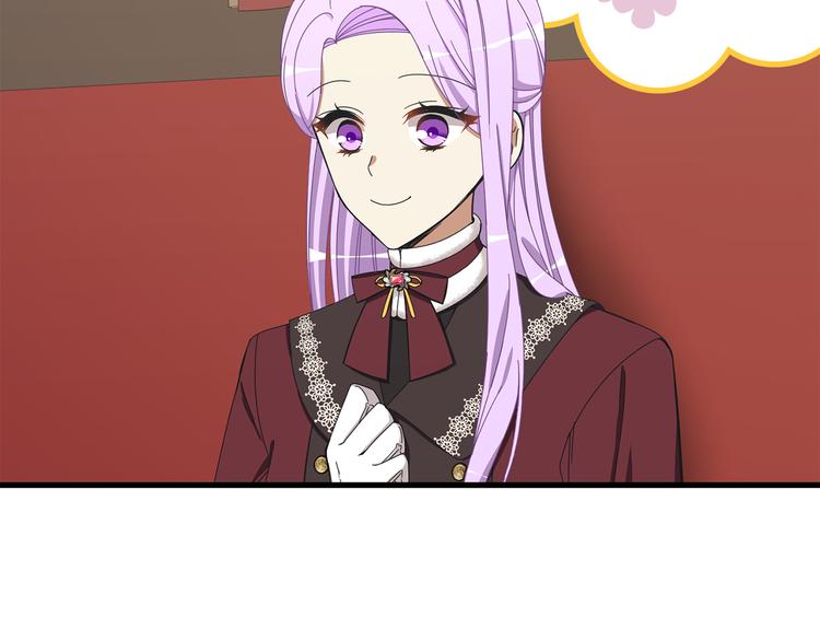 《公爵，请让我治愈你》第35话 单独赴约 第29页