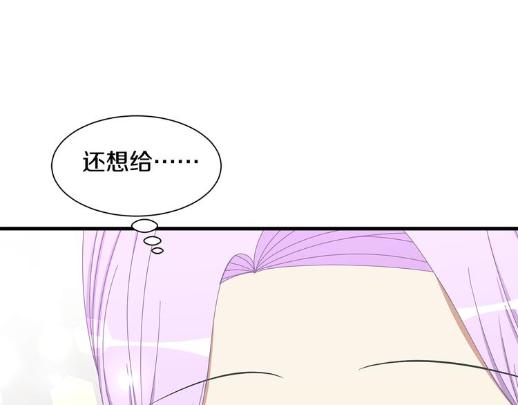 《公爵，请让我治愈你》第35话 单独赴约 第30页