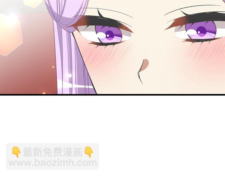 《公爵，请让我治愈你》第35话 单独赴约 第31页