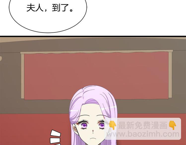 《公爵，请让我治愈你》第35话 单独赴约 第35页