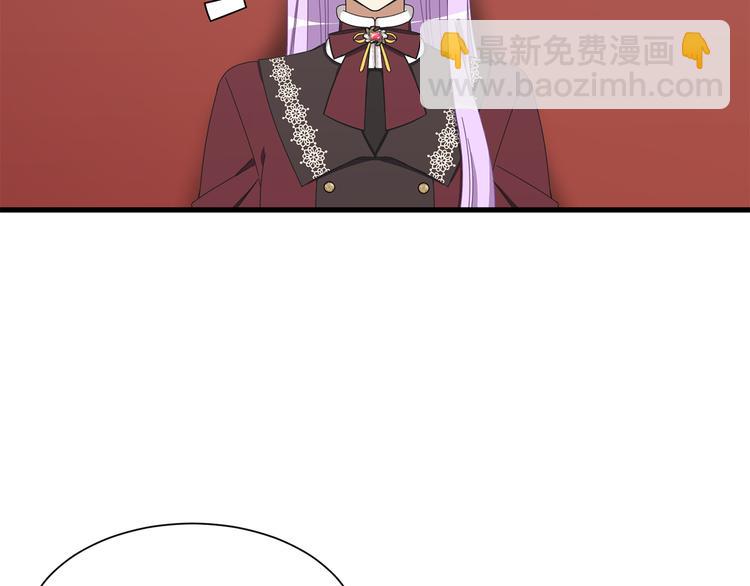 《公爵，请让我治愈你》第35话 单独赴约 第36页