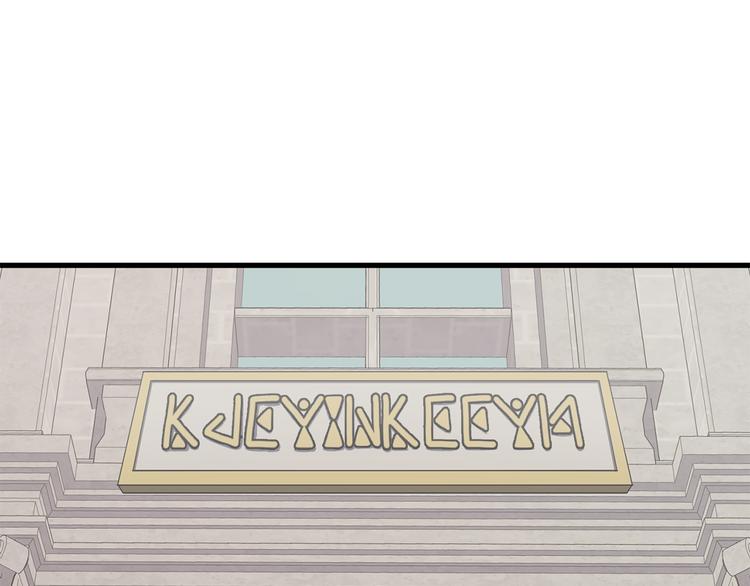 《公爵，请让我治愈你》第35话 单独赴约 第39页