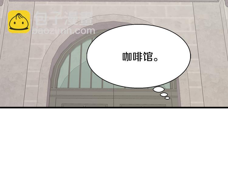 《公爵，请让我治愈你》第35话 单独赴约 第40页