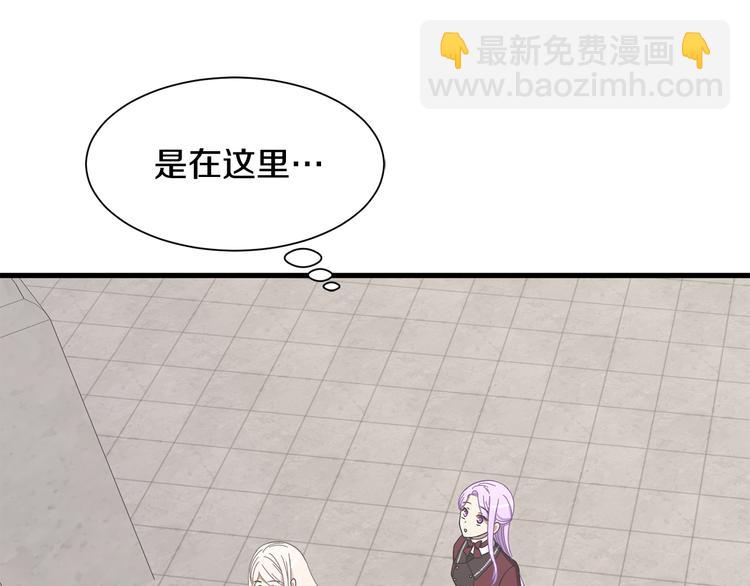 《公爵，请让我治愈你》第35话 单独赴约 第41页