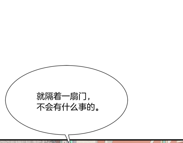 《公爵，请让我治愈你》第35话 单独赴约 第49页