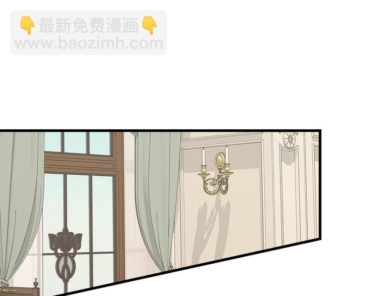 《公爵，请让我治愈你》第35话 单独赴约 第5页